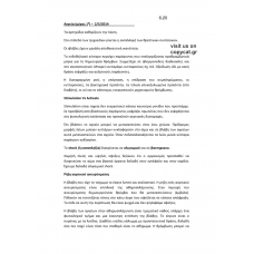 PATHOLOGIKI ANATOMIKH I 